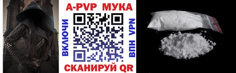 Alpha PVP мука Северская