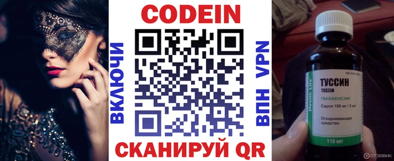 Кодеиновый сироп Lean Purple Drank Северская