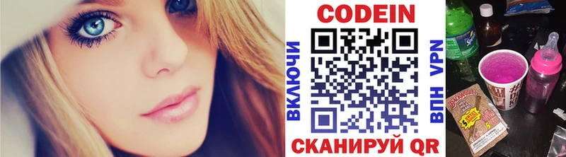 Кодеиновый сироп Lean напиток Lean (лин)  Северская 