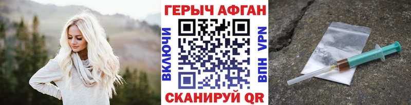 Героин Heroin  как найти   Северская 