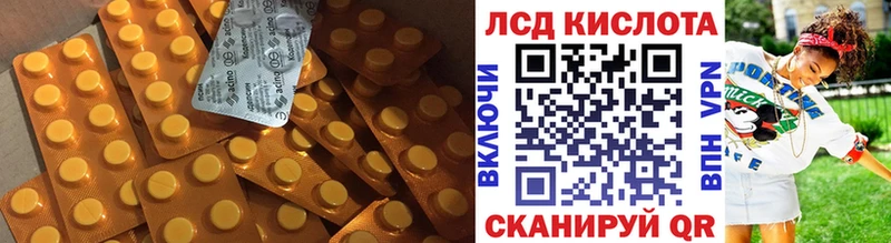 Лсд 25 экстази кислота  как найти закладки  Северская 