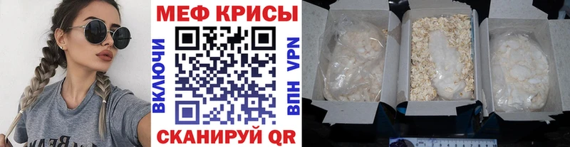 наркошоп  Северская  МЕФ 4 MMC 