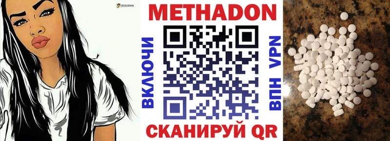 МЕТАДОН VHQ  Северская 